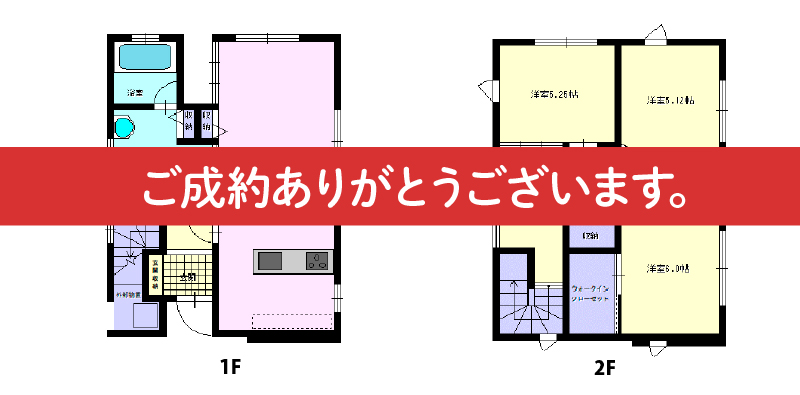 ニュータウン大曲北 建売住宅No.1